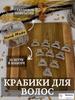 Аксесуари для волосся – Шпильки для волосся