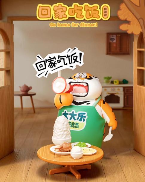 New Genuine Fat Tiger Little Tiger And His Companions Series Blind Box Figure Cute Doll Ornament Trendy Toy Gift In Stock