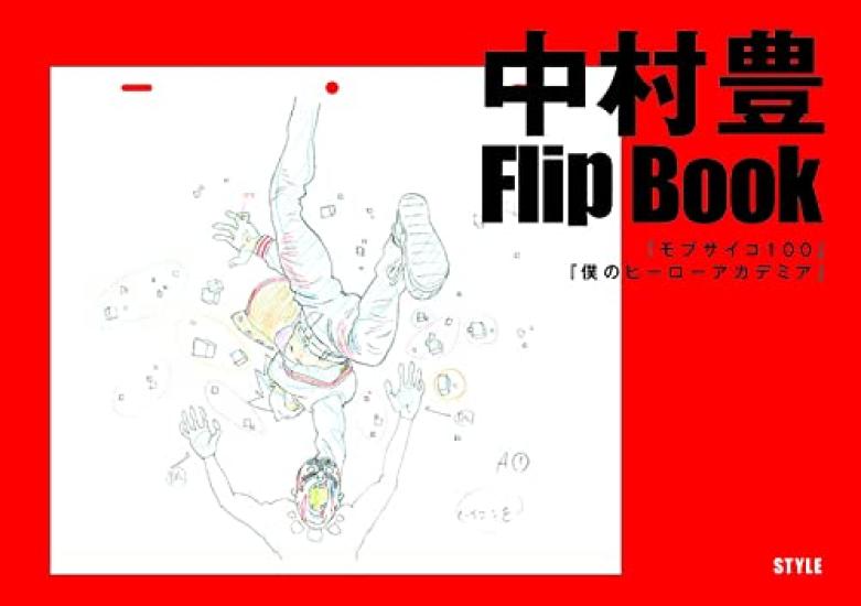 Nakamura Yutaka Animation Original Drawings Vol.2