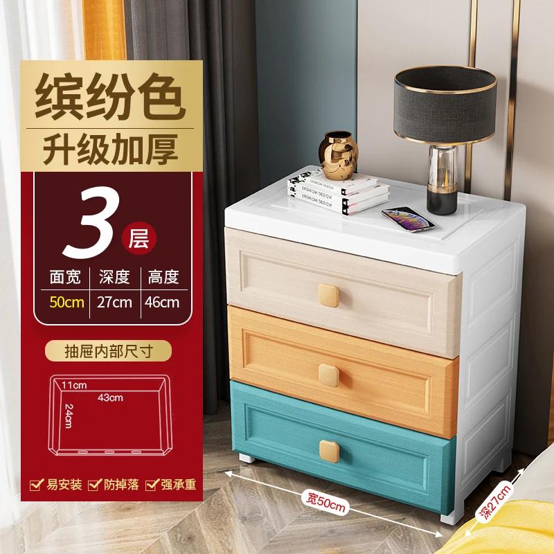 Bedside Table Simple Modern Plastic Drawer Small Cabinet  Apartment  Locker Bedroom Household Storage Cabinets