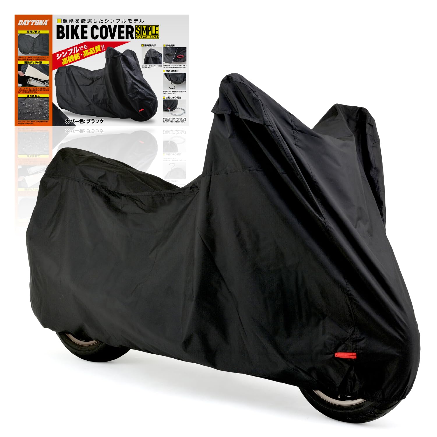 

Daytona 98201 Motorcycle Cover, Universal M Size, Water-Repellent, Moisture Control, Heat-Resistant, With Chain Hole, Simple, Black M чёрный