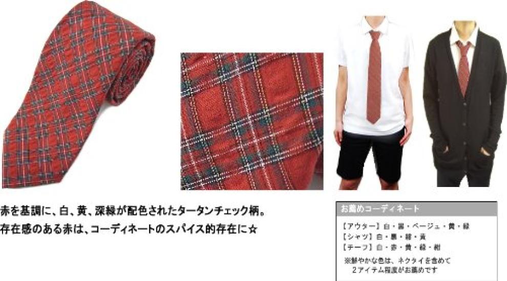 [D+Arts] Checkered Necktie, Banshu-ori Cotton, 100% Cotton (Red X Green)