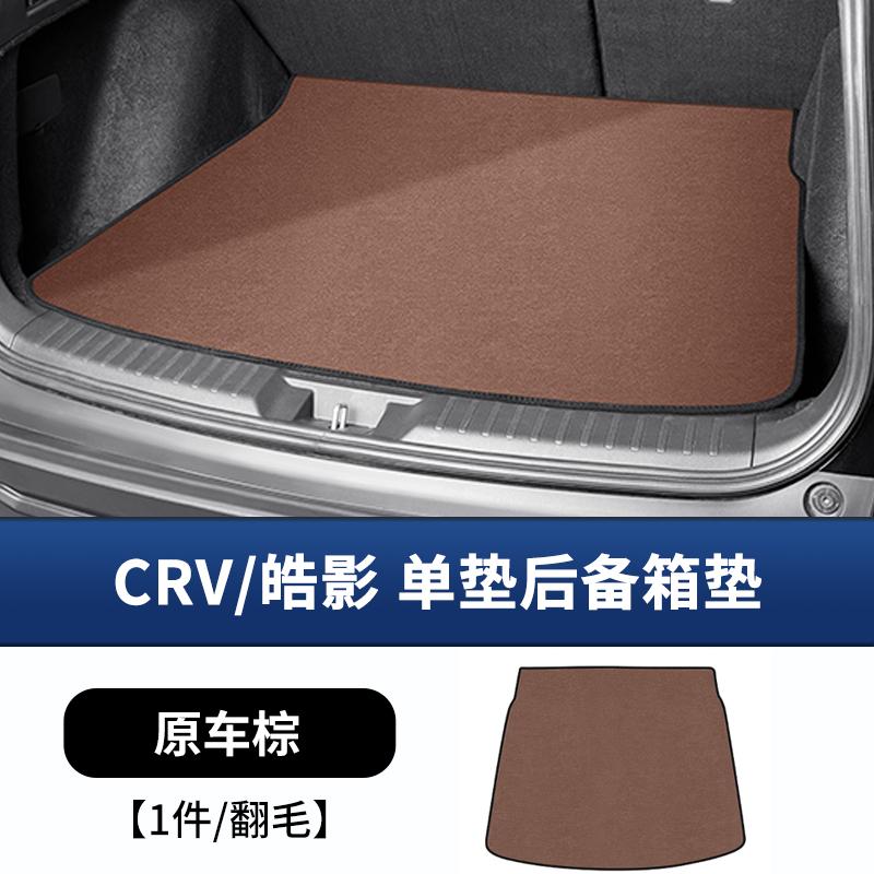Fit For Honda CRV Breeze 2023-2026 Trunk Storage Box Rear Cargo Side Groove Organizer