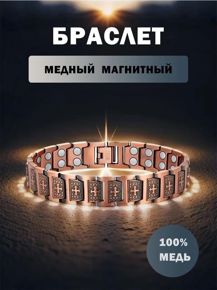 

Magnetic Bracelet One Size