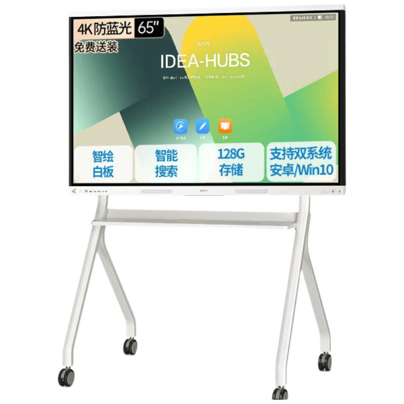 Huawei IdeaHub Board3 Base Interactive Whiteboard (CN version)