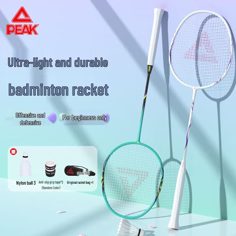 Peak Ultralight Badminton Racket Set