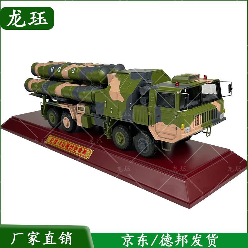 Hongqi 9 Long-Range Missile Vehicle Model