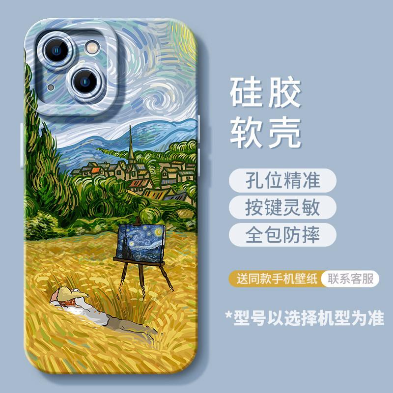Van Gogh mobile phone case is suitable for iPhone17 silicone 16promax Apple 15 Europe, America, 14 high-end sense 13 soft 12 sets