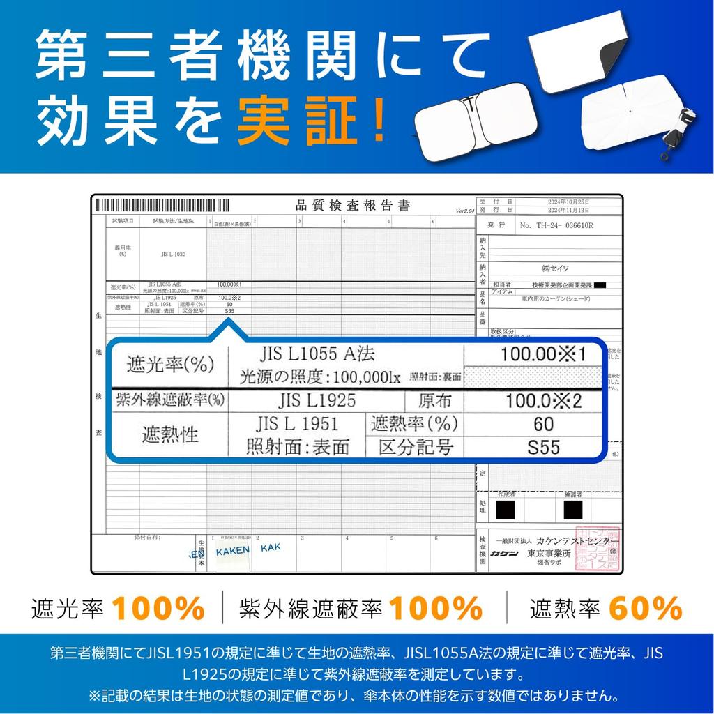 SEIWA Sunshade The Ultimate In Heat Shielding and Radiant Made with Radicool Sunshade for the Front L Size for Windshields W1450mm X Shaftless Design
