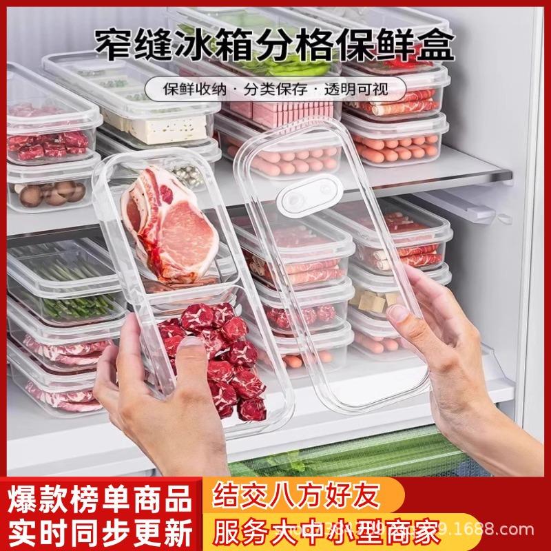 Refrigerator Storage Box - Narrow Slot Compartmentalized Fresh Food Box - Freezer Meat Box - Food Storage and Portioning Box - Vegetable Box