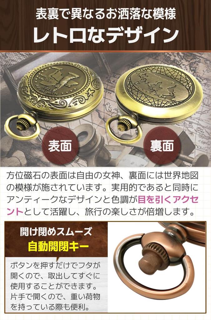 Fogman Compass Direction Magnet Stylish Cute Antique Retro Pocket Watch Style Classic (Gold)