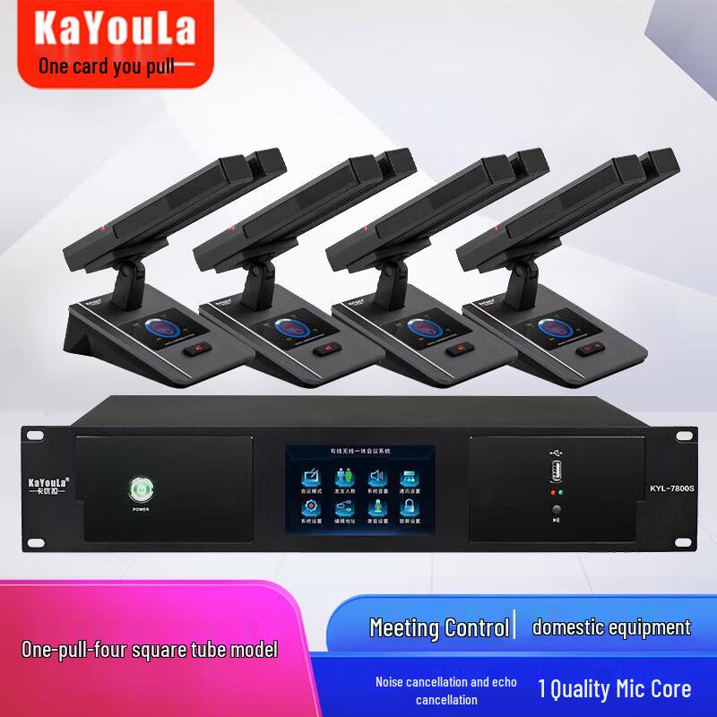 KaYouLa Professional Conference Microphone System (CN Version)