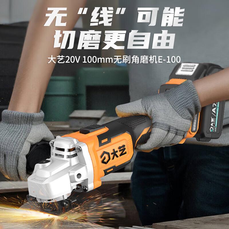 

Dayi 20V Cordless Brushless Angle Grinder CN plug (adapter included)