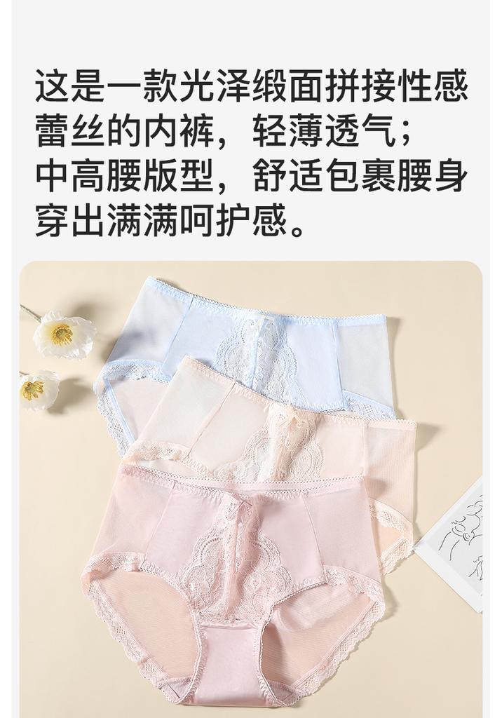 Fenteng [Micro Waist and Hip Lifting] 3-Pack Sexy Lace Lightweight, Breathable, Naked, High Elasticity, No Hip Clip Women's Underwear
