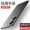 Suitable for Redmi Turbo4 Mobile Phone Case, New Ultra-thin Turbo4 Rock Matte Anti-drop Protective Case, Advanced Hard Case