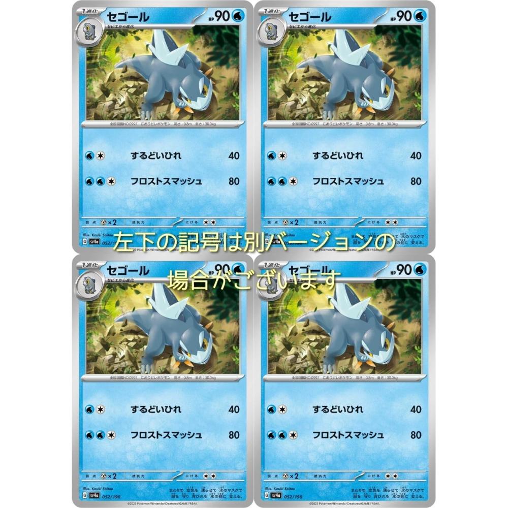 

Карточная игра Segall Pokemon SV Series Shiny Treasure EX, набор из 4 шт.