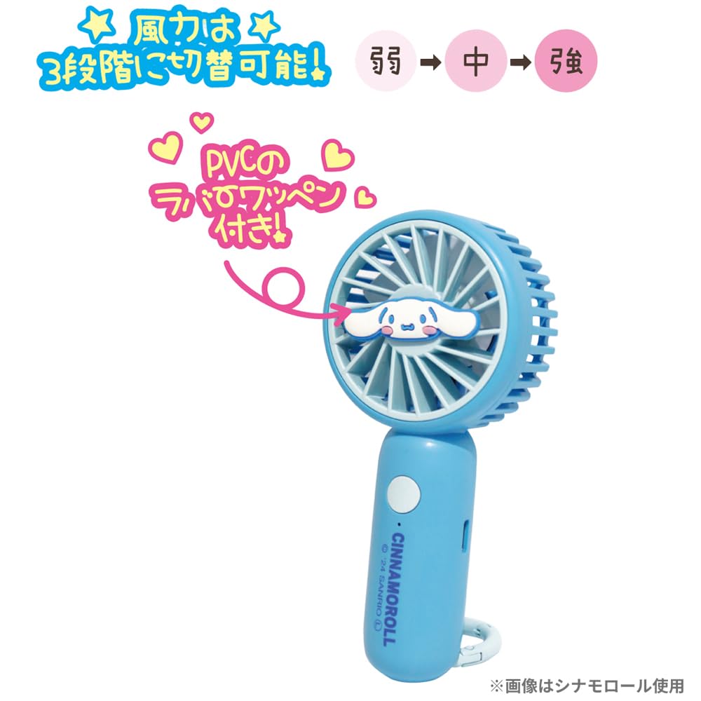J's Planning Sanrio Cinnamoroll Mini Fan with Carabiner, H15 X W6cm, CSF005
