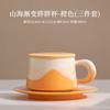 Gradually Change Coffee Cup And Saucer Set Ceramic With Lid Home Office Afternoon Tea Cup Couple Gift