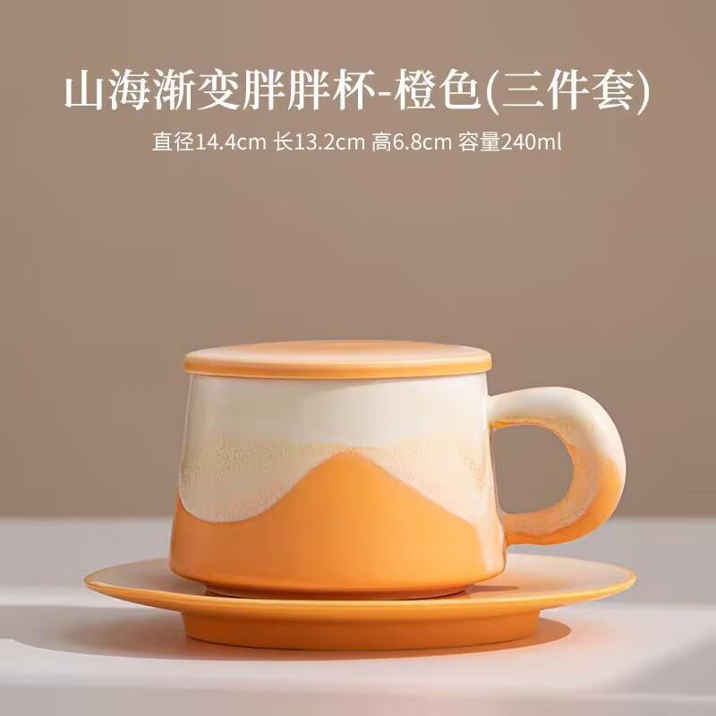 Gradually Change Coffee Cup And Saucer Set Ceramic With Lid Home Office Afternoon Tea Cup Couple Gift