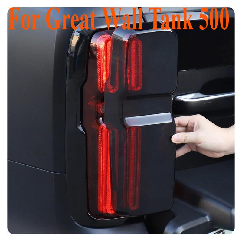 Car Rear Taillight Blackened Cover Rear Turn Signal Protective Cover Rear Taillight Trim For Great Wall Tank 500
