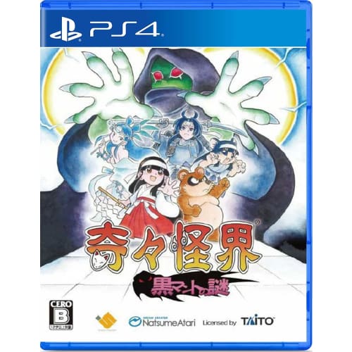 Bizarre Kaikai: the Mystery of the Black Cloak - Ps4