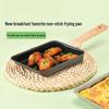 Square Maifan Stone Non-Stick Omelet Pan