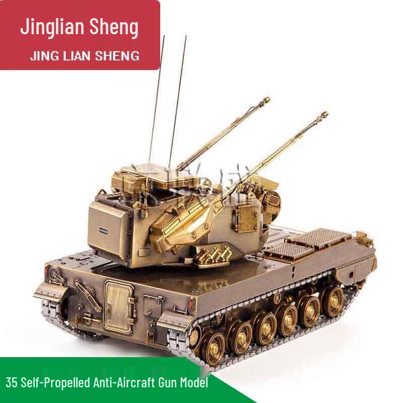 Jingliansheng Type 09 Self-Propelled Anti-Aircraft Gun Model