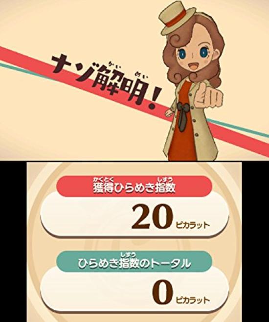 Mystery Katrielle and the Conspiracy 3DS Layton's Journey Millionaires' -