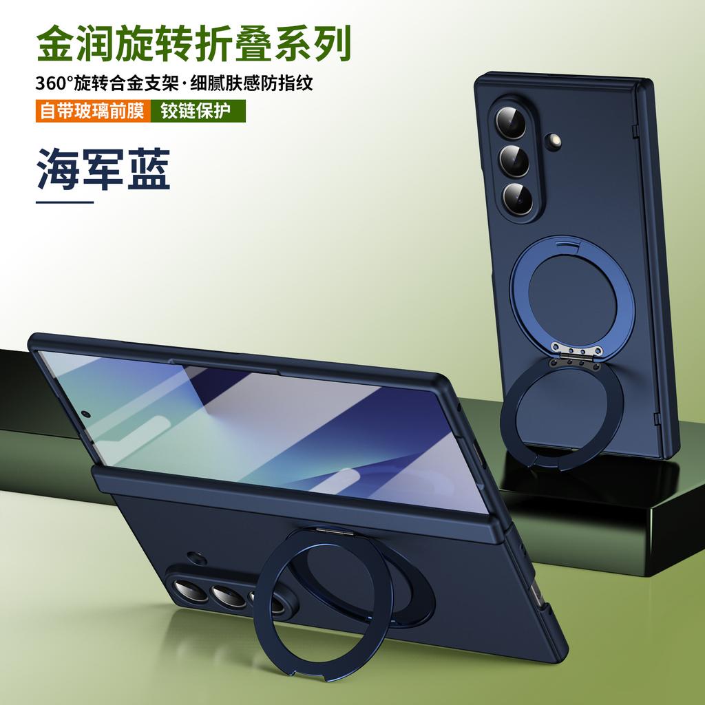 Applicable To Samsung ZFold7 Folding Metal Mobile Phone Case ZFlip7/6 Magnetic Suction 360 Bracket, Case Film All-inclusive