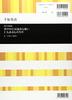 Mixed Chorus Suite: There is a kind of humanity in the world that is not just a path/Hideki Chihara