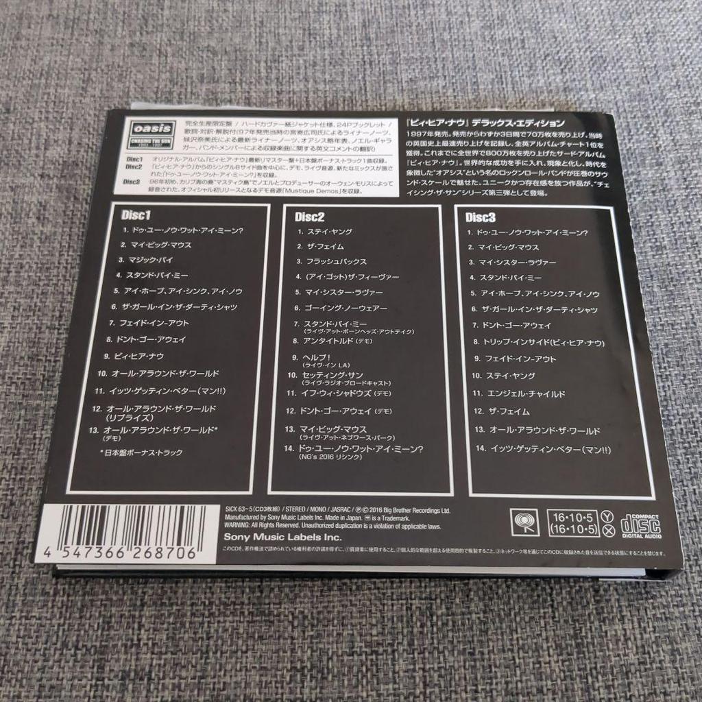 [USED] Oasis Be Here Now 3 CD set (Japanese version)
