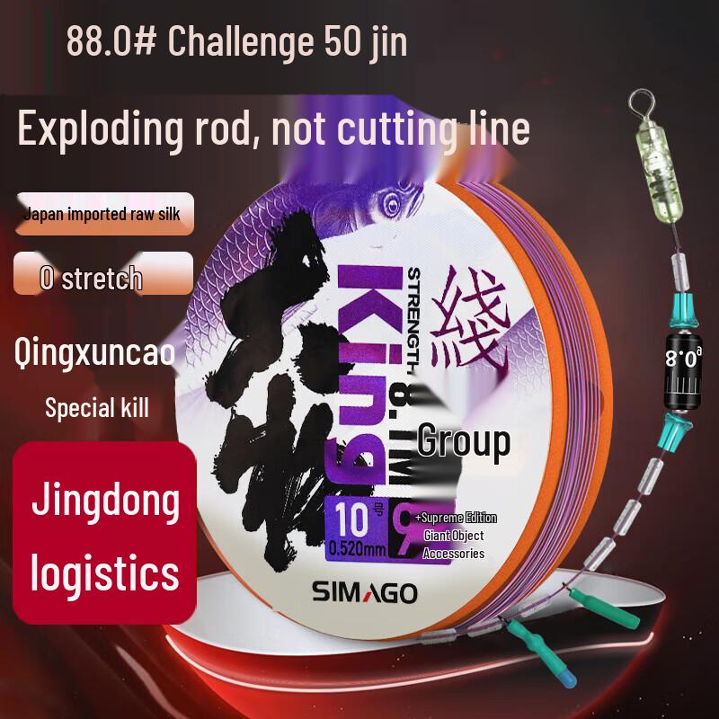 SIMAGO Big Fish Reinforced Main Fishing Line Set