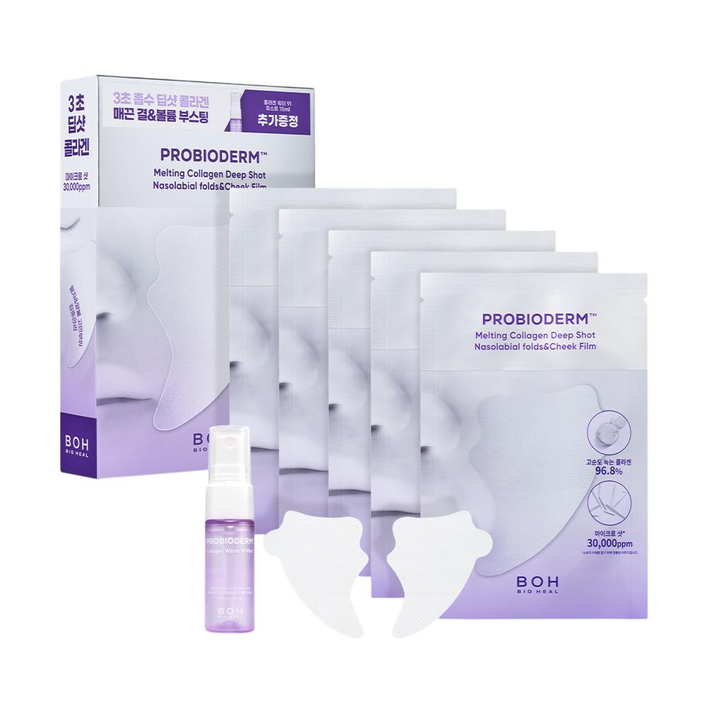 Bioheal BOH Probioderm Тающая Коллагеновая Глубокая Сыворотка-Пленка для Носогубных Складок и Щечек, 5 шт., Корейская 5pcs