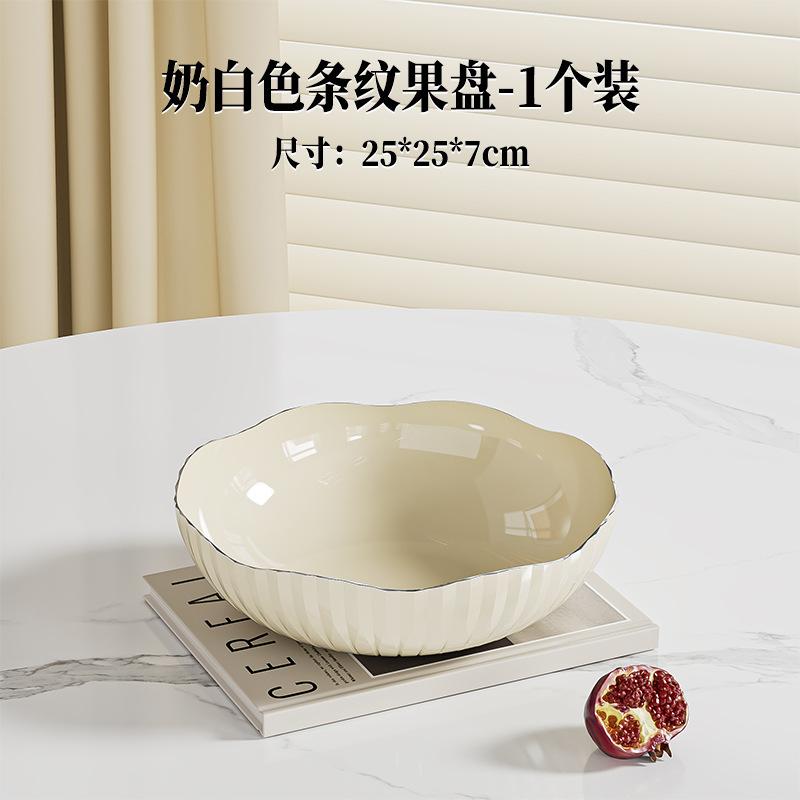 

Скандинавский ветер Фруктовая тарелка Бытовая Легкая роскошь Кофейный столик Фруктовая тарелка Тарелка для закусок Премиальная Пластиковая тарелка для гостиной