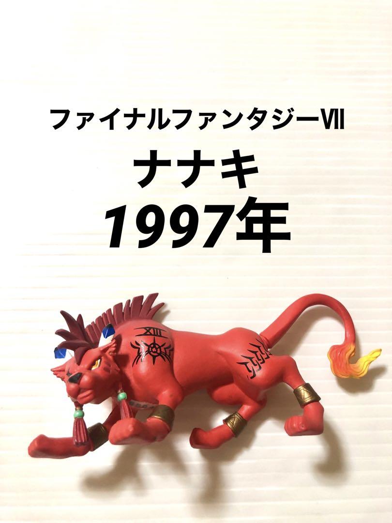 

[USED] 1997 Red XIII Final Fantasy 7 Extra Knights Figure