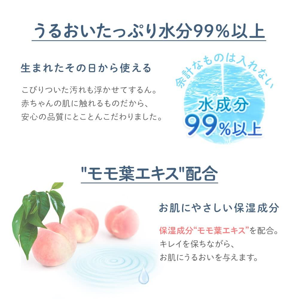 Iris Plaza Baby Made In Suitable for Newborns and 80 Moisturizing with Peach Leaf Propylene Soft Wet Wipes for Hands and Mouth Wipes, Japan, Up, 99%