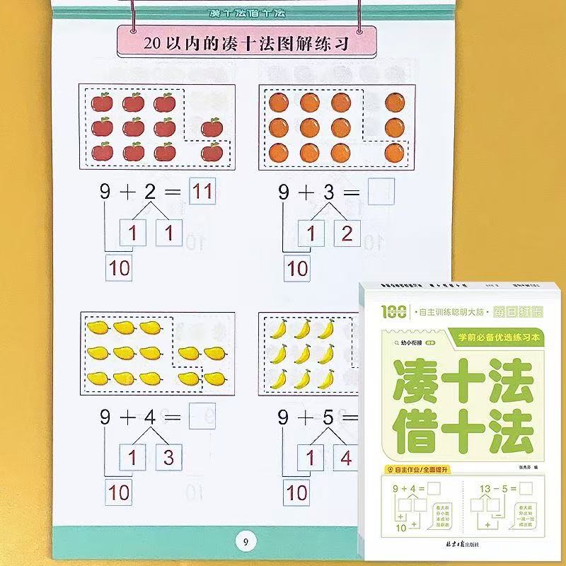 62 Page/books Learning Math subtraction,Addition, Children Practice Exercises Book Education
