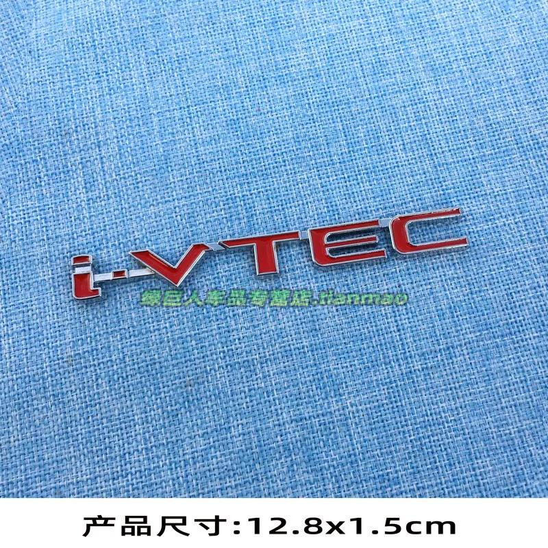 Stereo I VTEC Variable Valve English Car Sticker, Fender Side Sticker, Rear Trunk Decorative Sticker, Body Sticker, Metal Sticker
