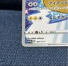 [USED] Seven-Eleven Pikachu: Sword & Shield Game Purchase Bonus