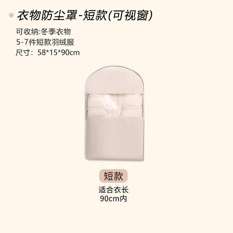 Down Jacket Compression Storage Bag Dust Bag Clothes Dust Cover Hanging Type Household Wardrobe Clothes Coat Hanging Bag