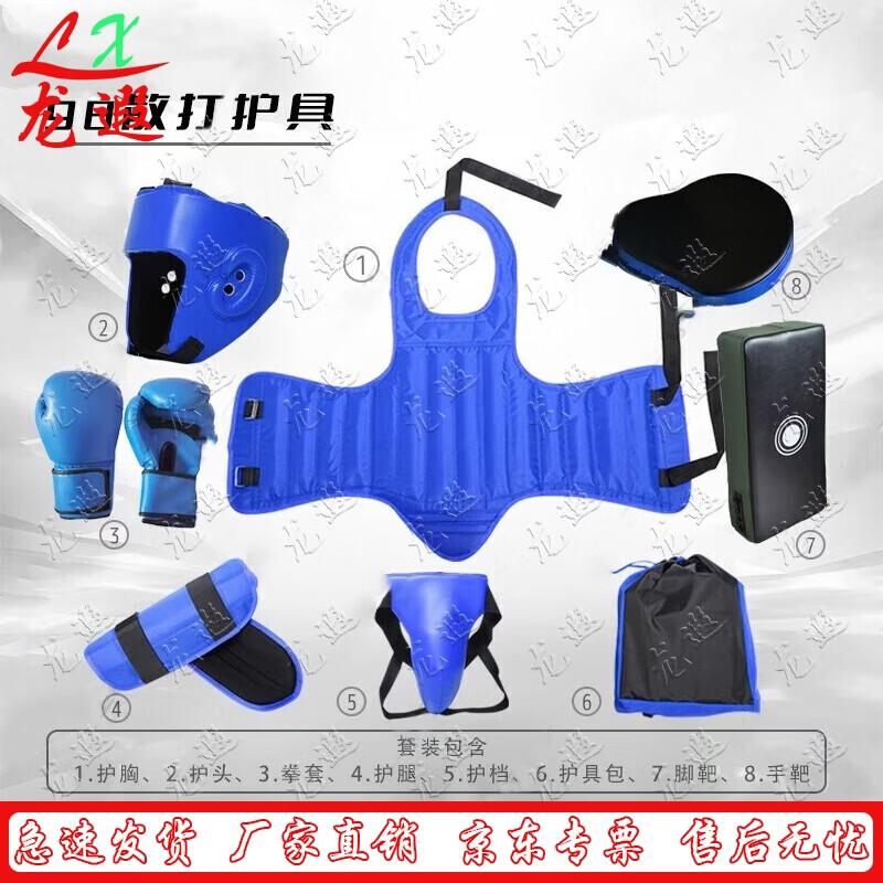 Longxia 98-Style Sanda/Boxing Protective Gear Set