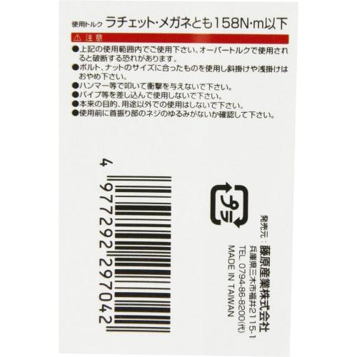 SK11 Flex Ratchet Wrench, 14mm, MFR-14WL
