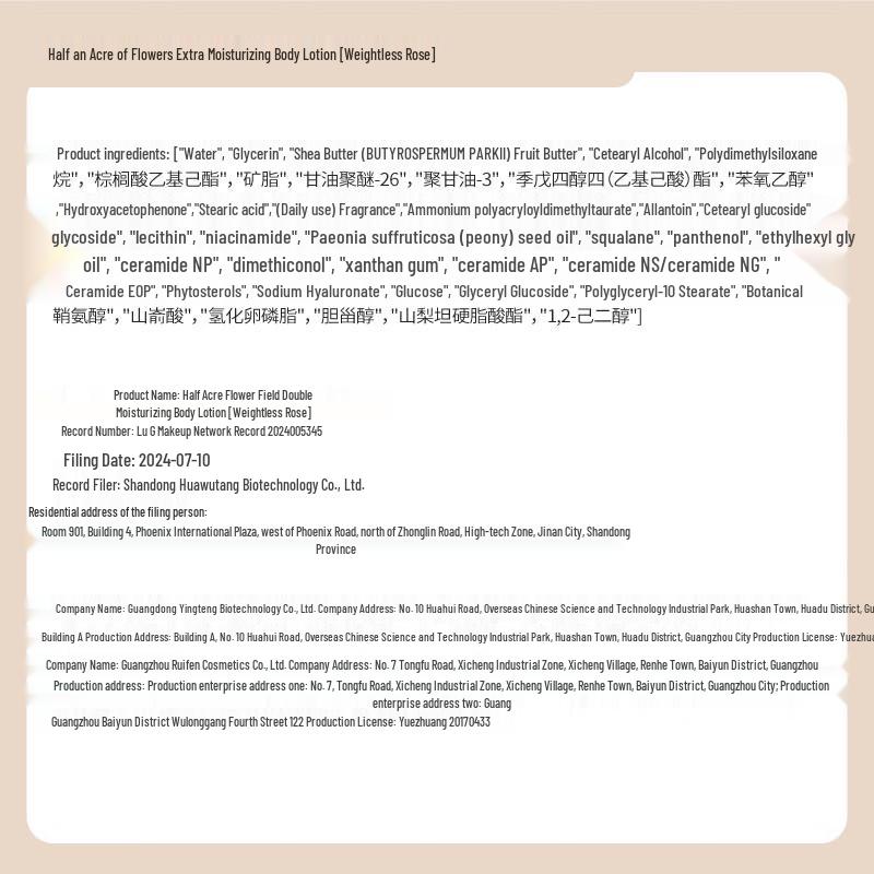 Little Dream Garden Weightless Rose Deeply Moisturizing Body Lotion