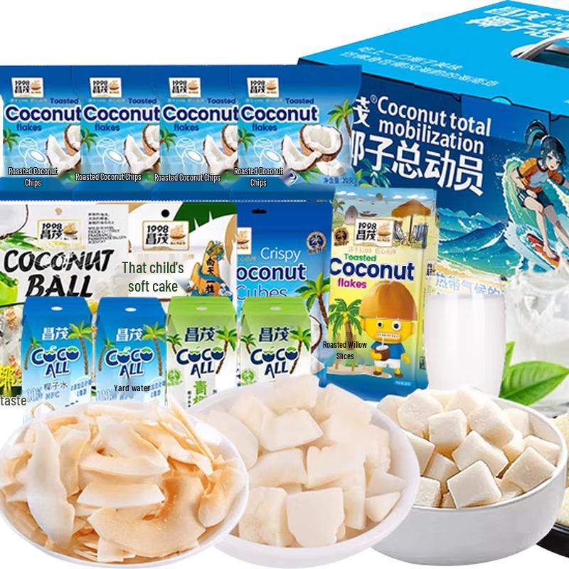 Changmao Hainan Specialty Snack Gift Box