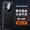 Premium Genuine Leather Full Coverage Phone Case Mate 40 Pro 60 Business Style Anti-Scratch Drop Protection