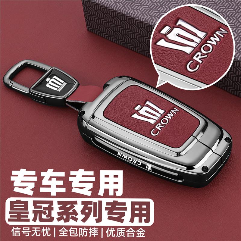 2024 New S1 Crown Land Release Special Key Set 12/13/14th Generation Crown Car Shell Buckle High Grade Genuine Leather JH0