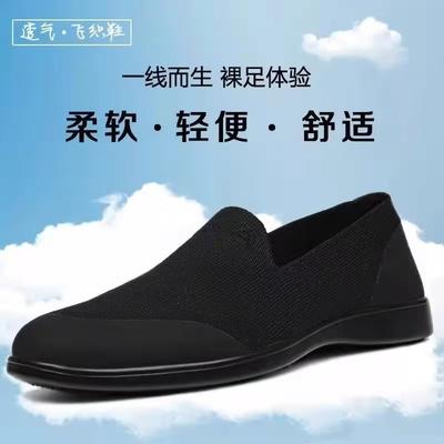 Été nouvelles chaussures anti-moustiques pour hommes une pédale chaussures en tissu vieilles de Pékin respirantes décontractées et confortables chaussures de papa pour couple