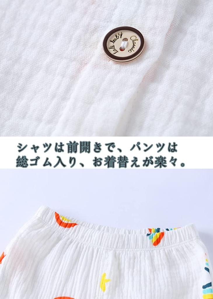 Futupe Baby Front Long Lightweight Cotton Loungewear Sizes 120 Size Pajamas, Opening, Sleeves, Gauze, Spring, Summer, Fall, Girls, Boys, Set, Baby,