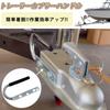 Trailer Coupler Handle Hitch Coupler Grip for Personal and Jet Ski Trailers H&B Boats, Watercraft,