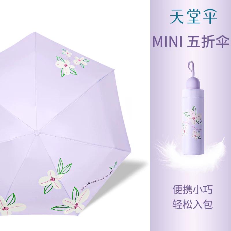 Paradise Umbrella Rain Or Shine Dual-Use Sun Umbrella Strong Lightweight Thick Portable Umbrella Women Folding Vinyl Sunshade Umbrella